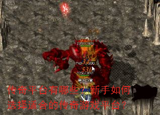 ����ƽ̨����Щ���������ѡ���ʺϵĴ�����Ϸƽ̨��