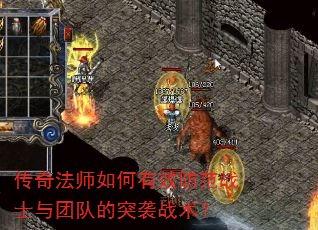 ���淨ʦ�����Ч����սʿ���Ŷӵ�ͻϮս����