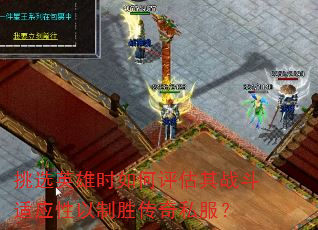 ��ѡӢ��ʱ���������ս����Ӧ������ʤ����˽����