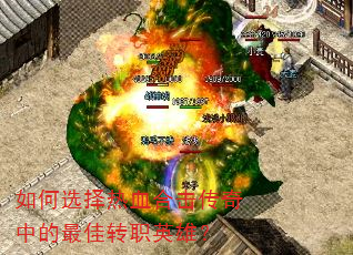 ���ѡ����Ѫ�ϻ������е����תְӢ�ۣ�