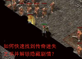 ��ο����ҵ�������ʧ֮�鲢�������ؾ��飿