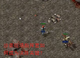 ɳϮ�ֳ�ָ�ӹ���γ�Ϊ��ʤ�ؼ���