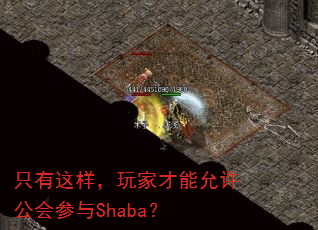 ֻ����������Ҳ��������������Shaba��