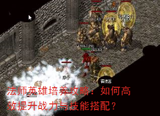 ��ʦӢ���������ԣ���θ�Ч����ս���뼼�ܴ��䣿