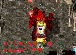 ����ڴ���˽���и�Ч��𲢶һ�����ң�