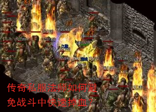 ����˽����ʦ��α���ս���п��ٵ�Ѫ��