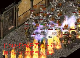 ����SF�Ĳ��Ƿ������ң���η�����ٱ���