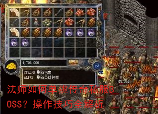 ��ʦ��ε�������˽��BOSS����������ȫ����