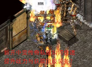 �¿��б䴫��˽����ο�������ս�����ȡ����װ����