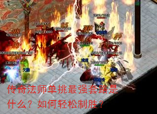 ���淨ʦ������ǿ��·��ʲô�����������ʤ��