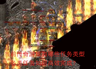 ��ǰ������Ϸ����Щ�������ͣ�����������θ�Ч��ɣ�