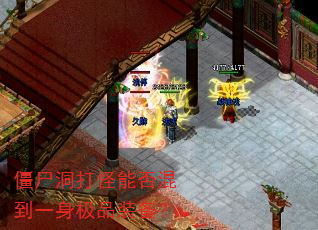 ��ʬ������ܷ�쵽һ����Ʒװ����
