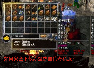 ��ΰ�ȫ���س����Ѫ����˽����