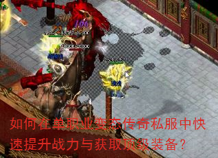 ����ڵ�ְҵ��̬����˽���п�������ս�����ȡ����װ����
