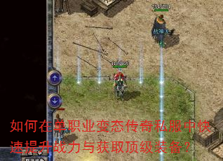 ����ڵ�ְҵ��̬����˽���п�������ս�����ȡ����װ����