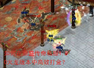 ����ڶ�ʢ����˽��1.80�����汾�и�Ч���