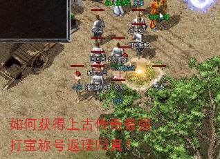 ��λ���ϹŴ�����ǿ�򱦳ƺŷ�豹��棿
