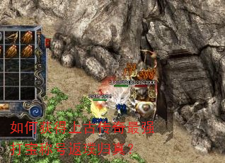 ��λ���ϹŴ�����ǿ�򱦳ƺŷ�豹��棿