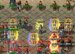 ��λ���ϹŴ�����ǿ�򱦳ƺŷ�豹��棿