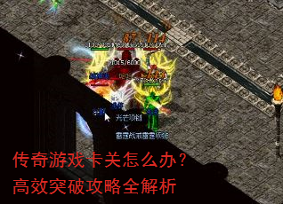 ������Ϸ������ô�죿��Чͻ�ƹ���ȫ����