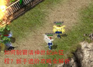 ����ư���������pk���̣����ֽ��׹���ȫ����