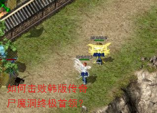 ��λ��ܺ��洫��ʬħ���ռ����죿