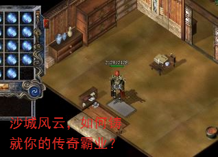 沙城风云,如何铸就你的传奇霸业? 沙城风云,如何铸就你的传奇霸业?