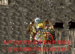 ����������������д����ս�裿��Ĺ����ܷ��ʶ�ɳ��֮�ۣ�