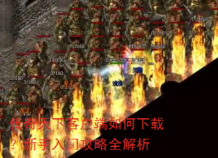 �������¿ͻ���������أ��������Ź���ȫ����