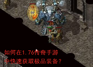 �����1.76���������п��ٻ�ȡ��Ʒװ����