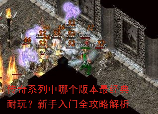 ����ϵ�����ĸ��汾������棿��������ȫ���Խ���