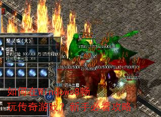 �����Windows8���洫����Ϸ�����ֱؿ�����