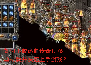 ���������Ѫ����1.76�����沢����������Ϸ��