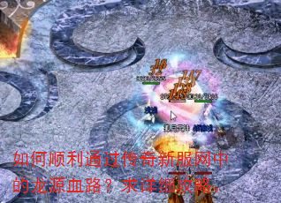 ���˳��ͨ�������·����е���ԴѪ·������ϸ���ԡ�