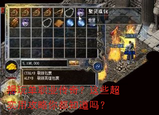 ���浥ְҵ���棿��Щ��ʵ�ù����㶼֪����